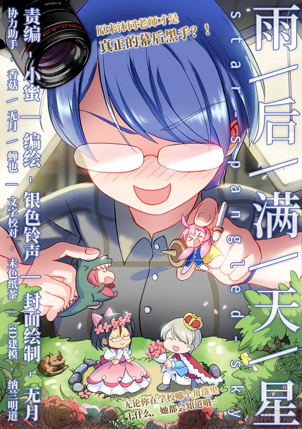 第四十四话 女神的后裔-第48话