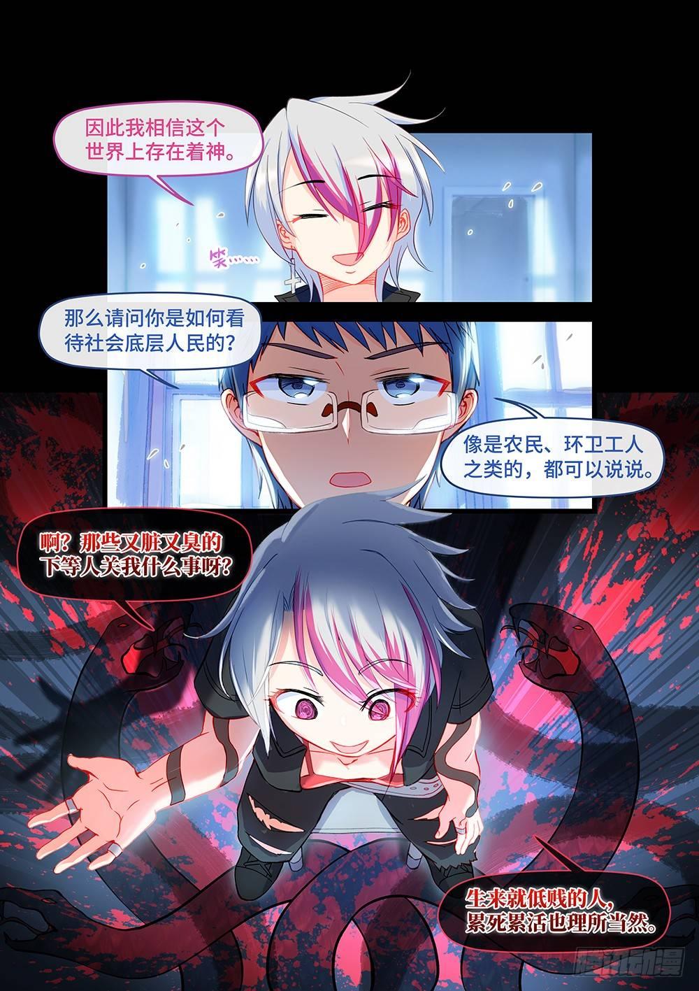 第四十四话 女神的后裔-第48话