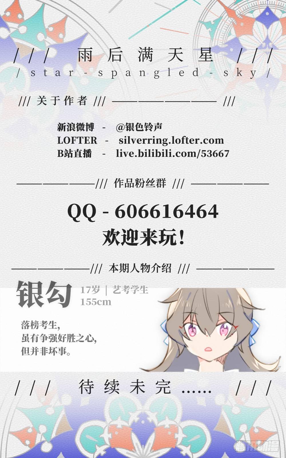 第四十六话 梦醒-第50话