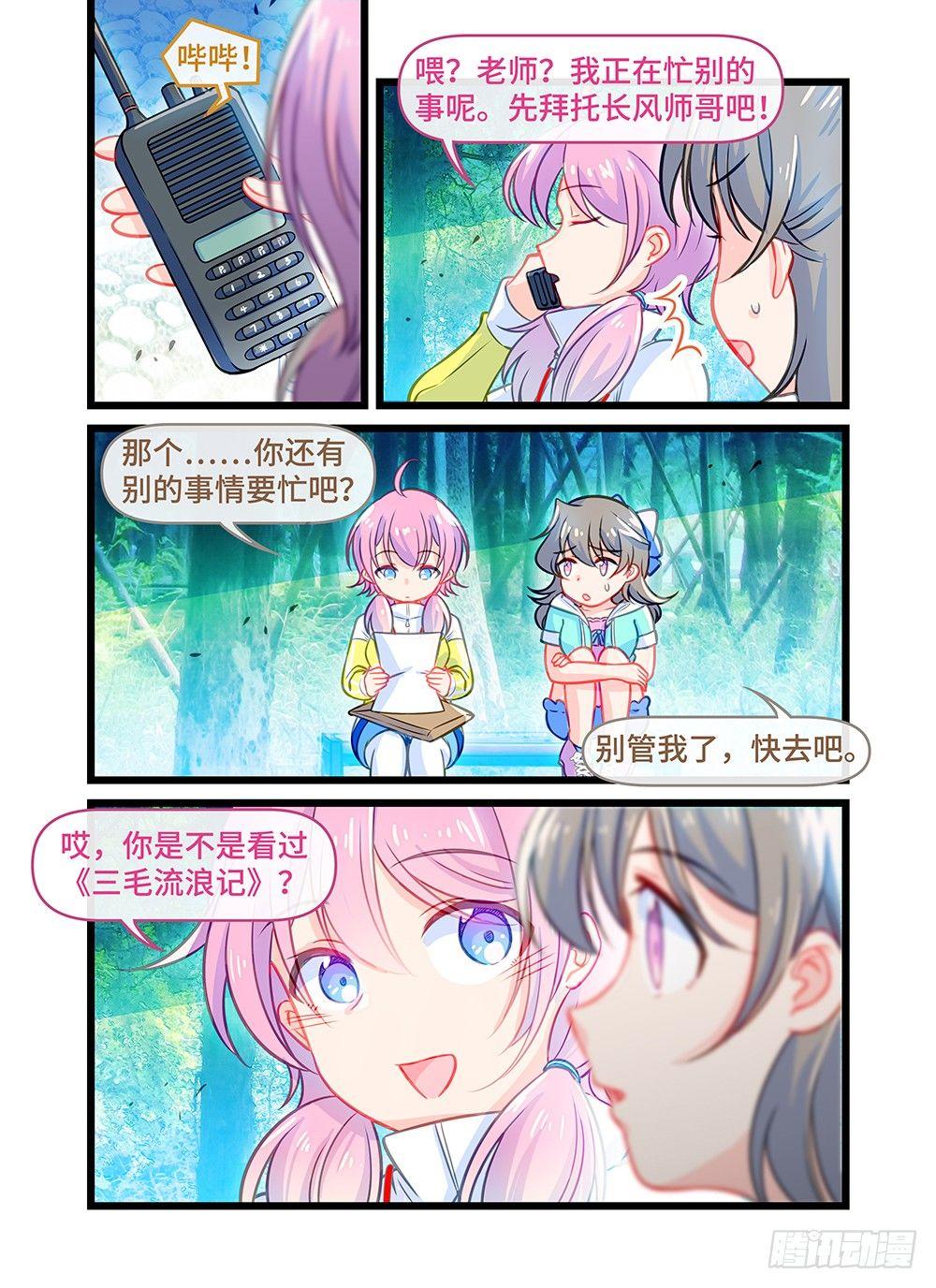 第四十六话 梦醒-第50话