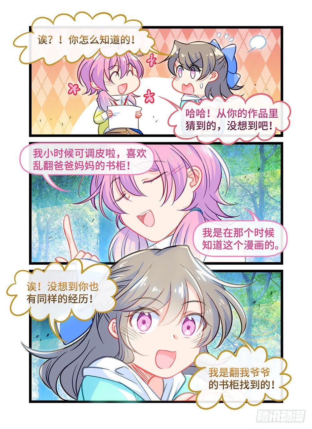 第四十六话 梦醒-第50话