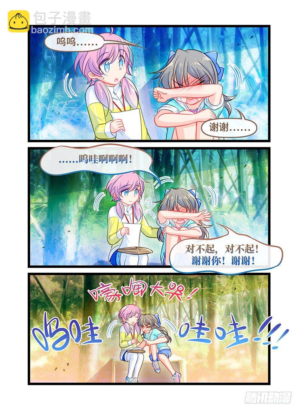 第四十六话 梦醒-第50话