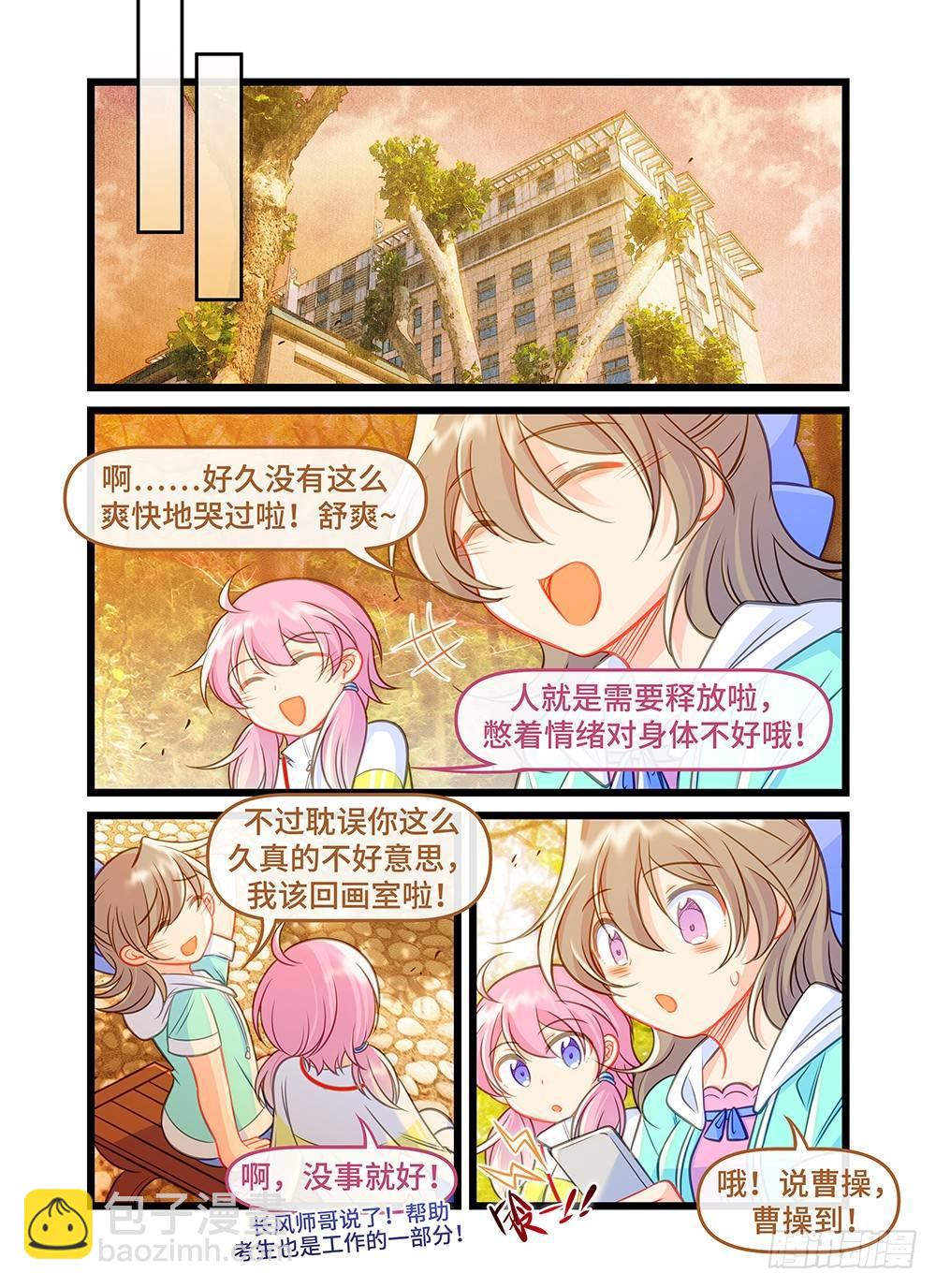 第四十六话 梦醒-第50话