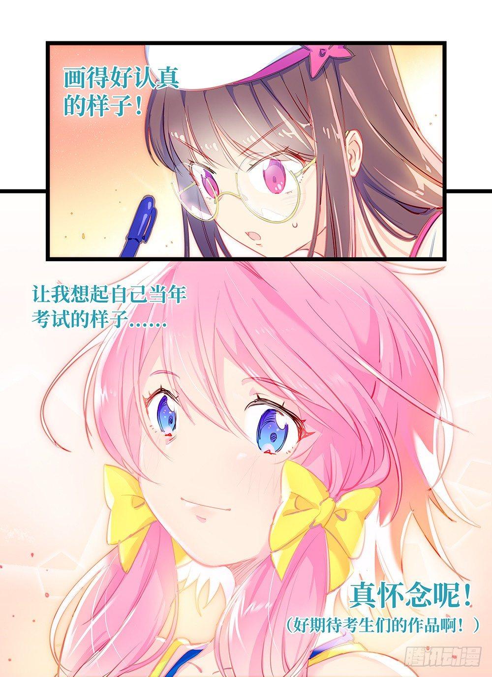 第三话 这学校有病吧-第6话