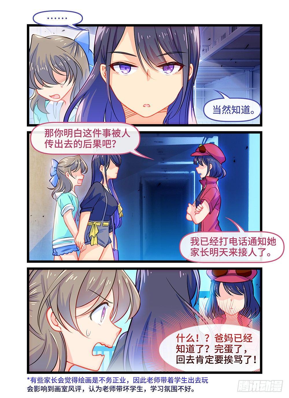 第四十八话 夜游古街-第52话