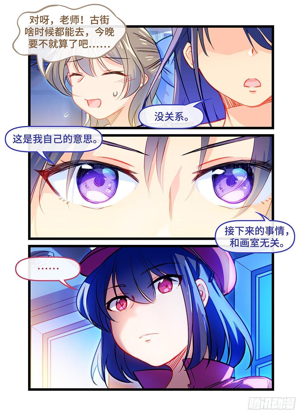 第四十八话 夜游古街-第52话