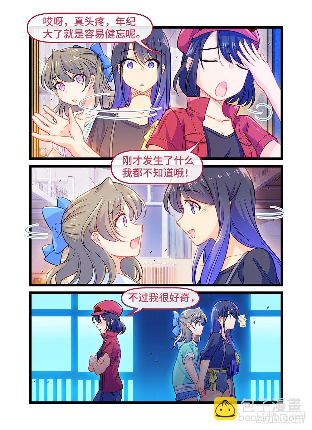 第四十八话 夜游古街-第52话