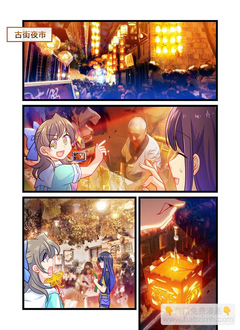 第四十八话 夜游古街-第52话