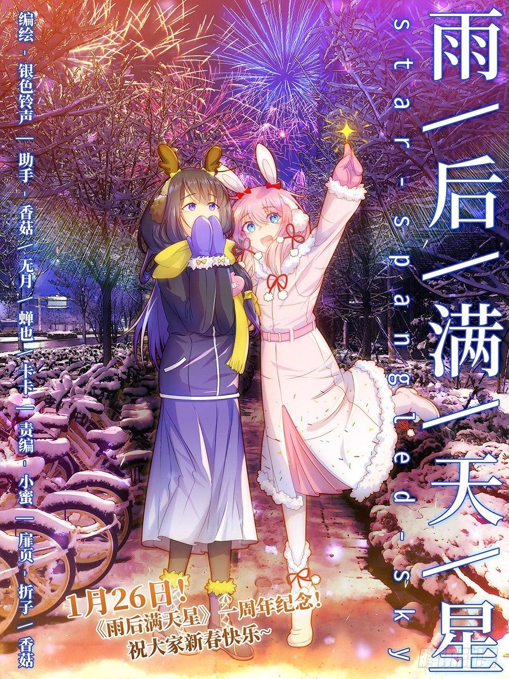 第五十话 师生相谈-第54话