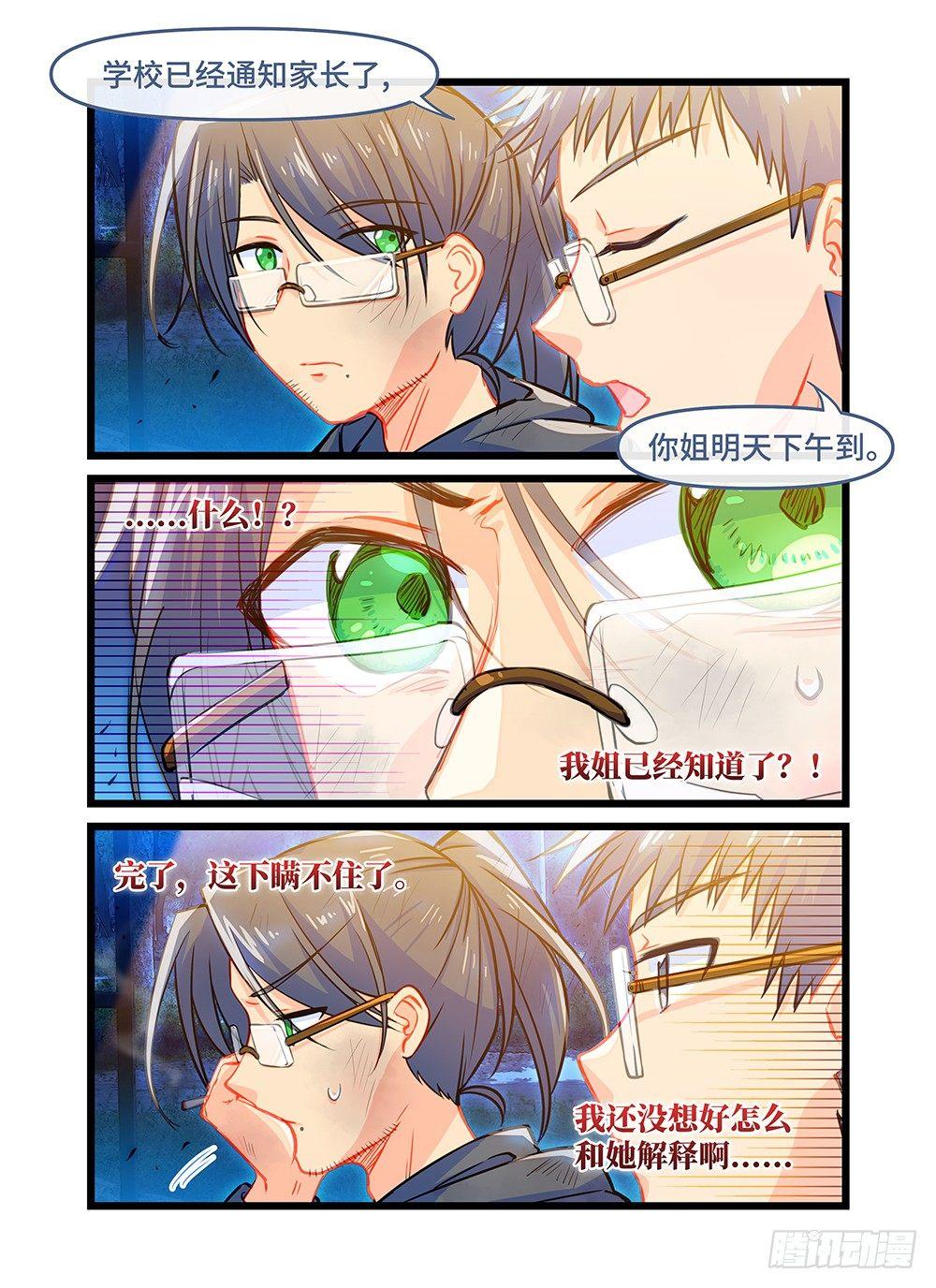 第五十话 师生相谈-第54话