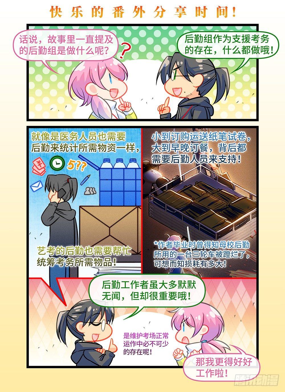 第五十二话 冲突-第56话