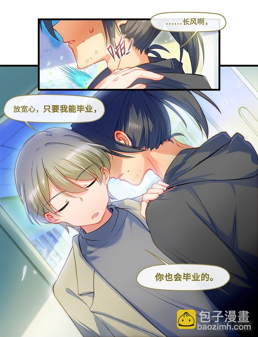 第五十二话 冲突-第56话
