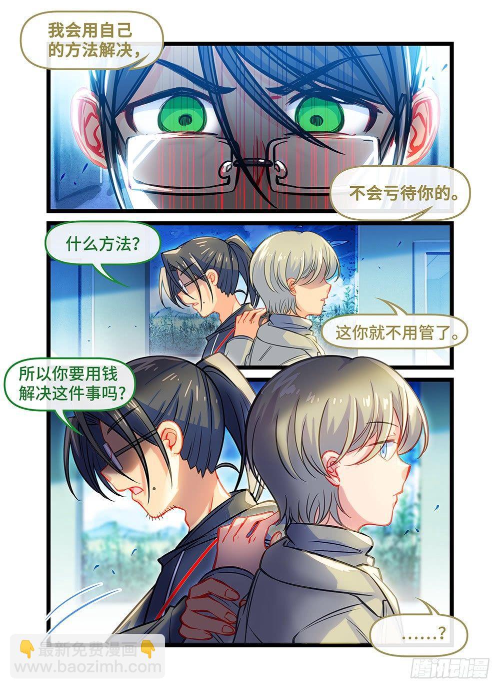 第五十二话 冲突-第56话