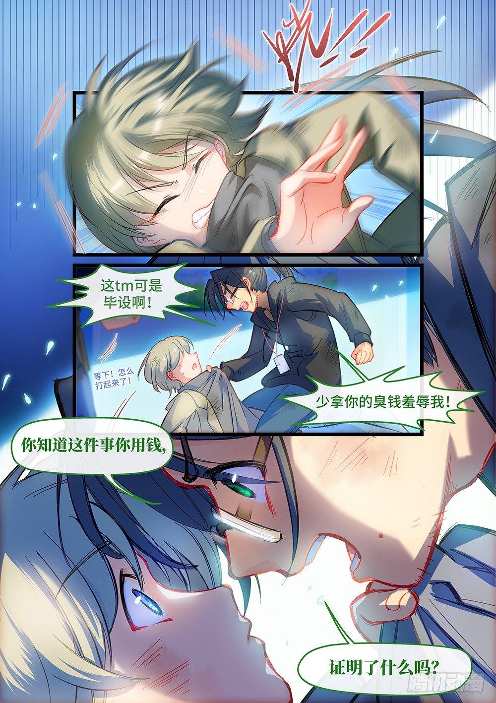 第五十二话 冲突-第56话