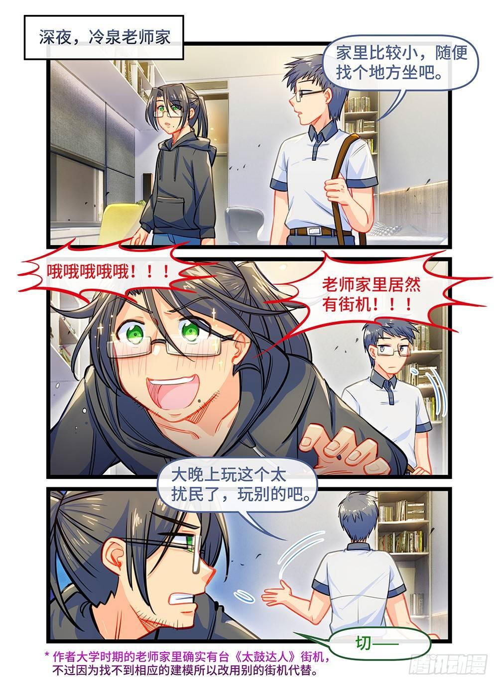第五十四话 糖果罐-第58话