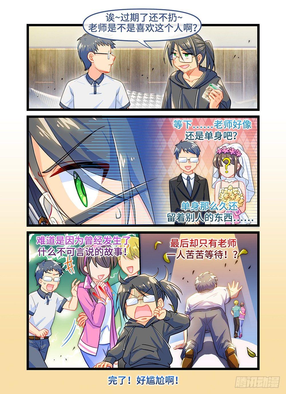 第五十四话 糖果罐-第58话