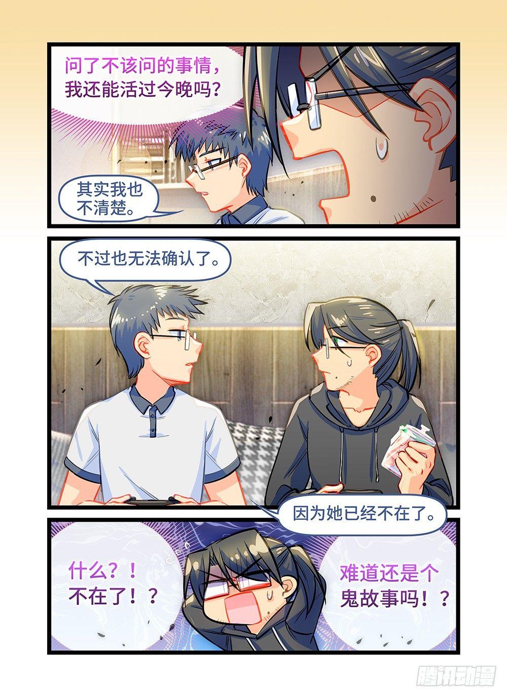 第五十四话 糖果罐-第58话