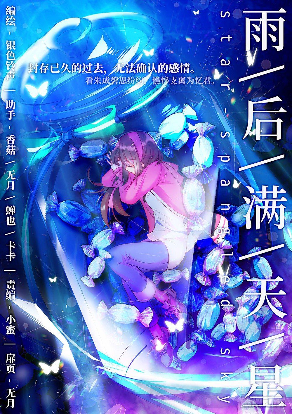 第五十四话 糖果罐-第58话