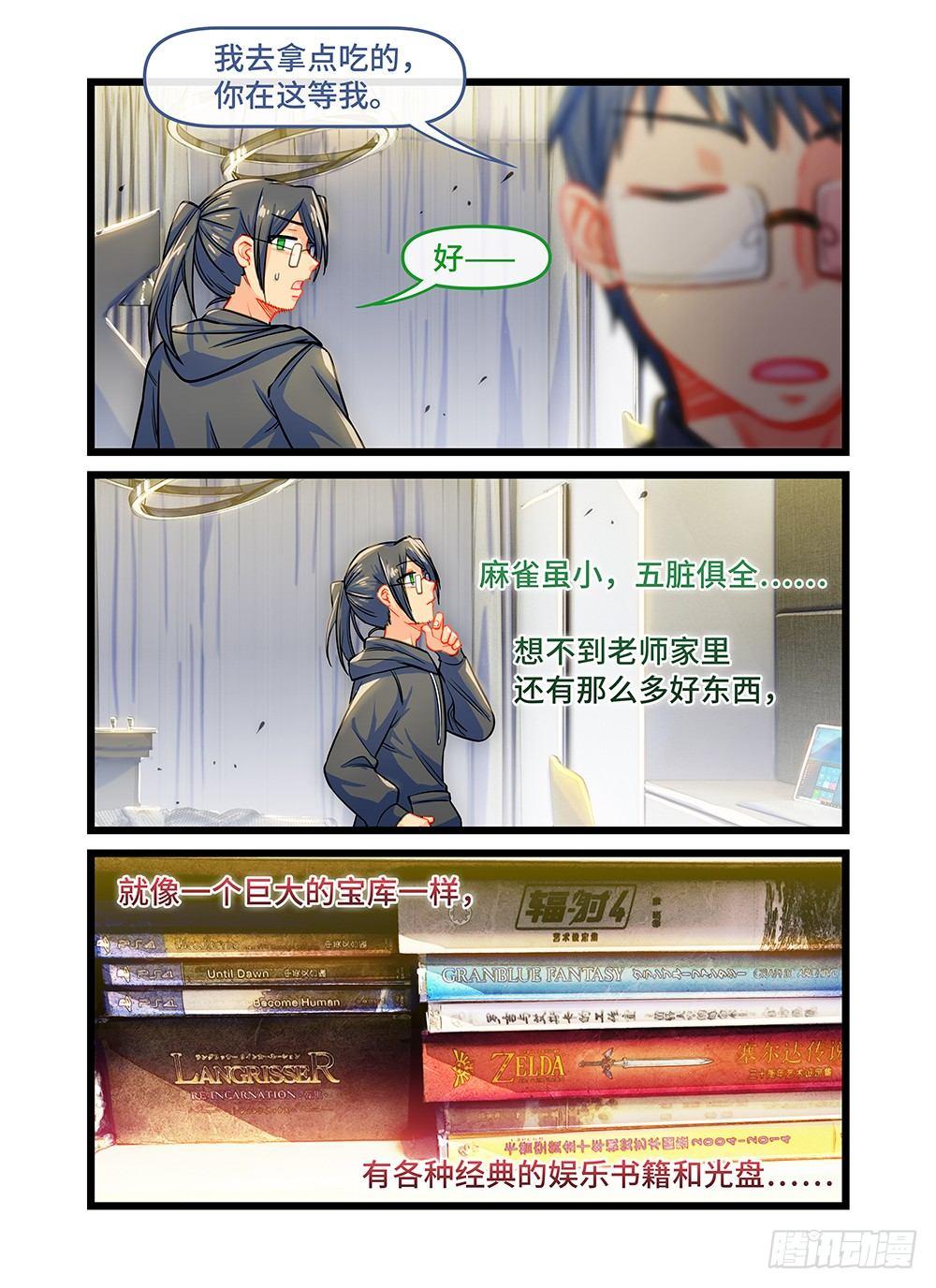 第五十四话 糖果罐-第58话