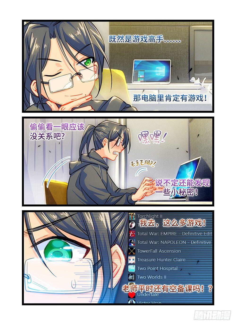 第五十四话 糖果罐-第58话