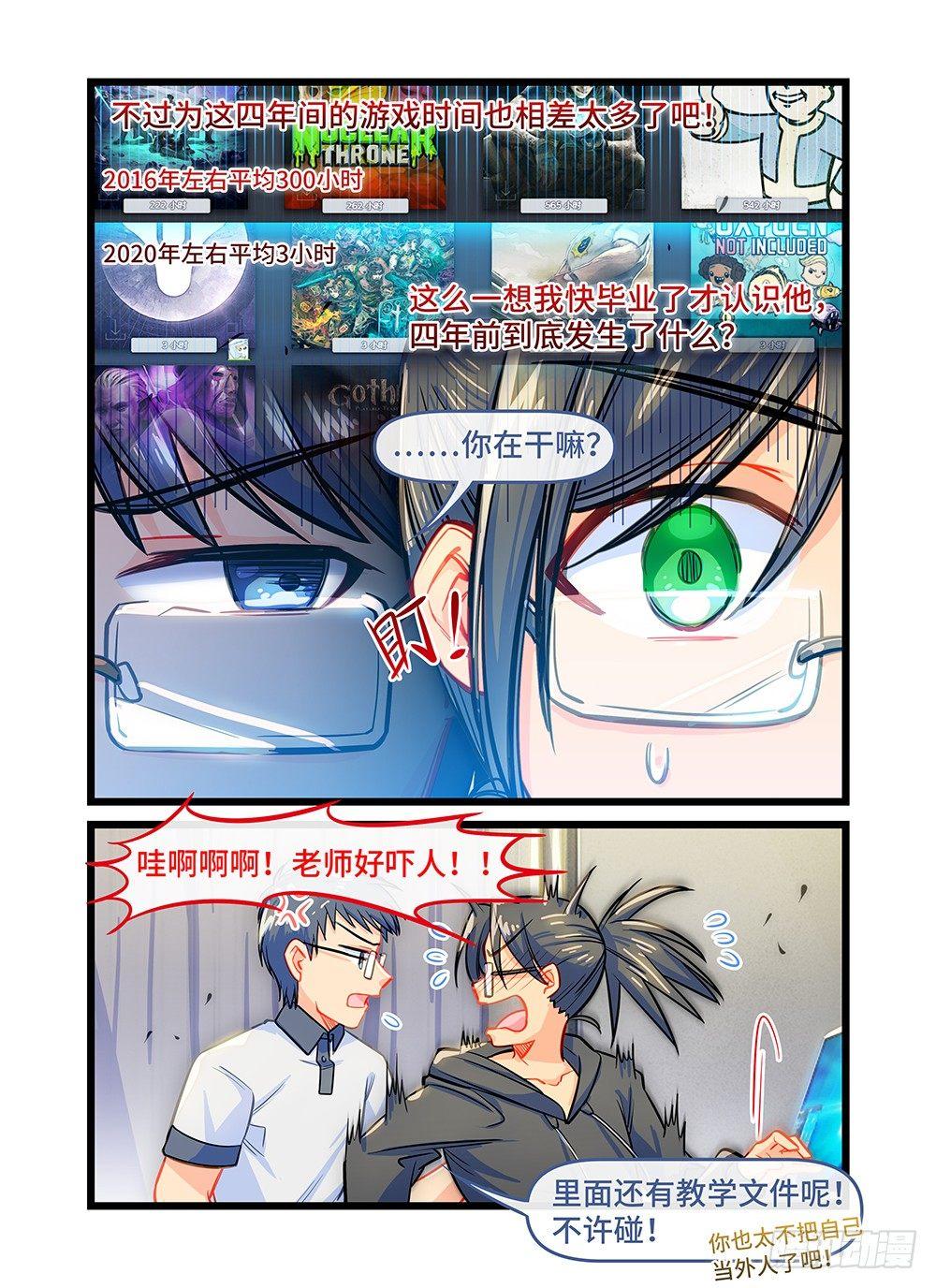 第五十四话 糖果罐-第58话