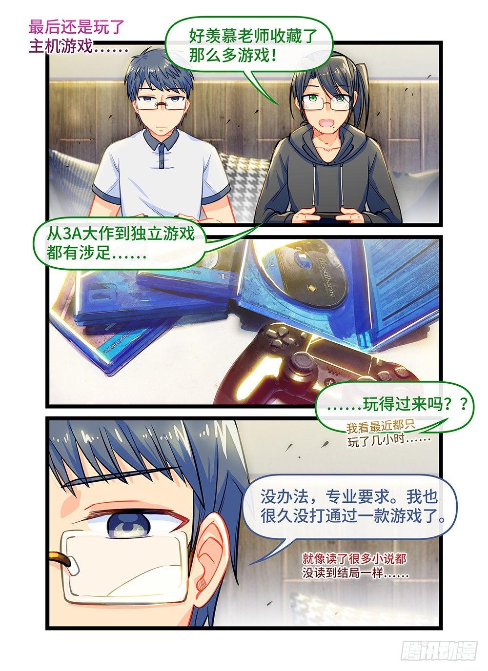 第五十四话 糖果罐-第58话