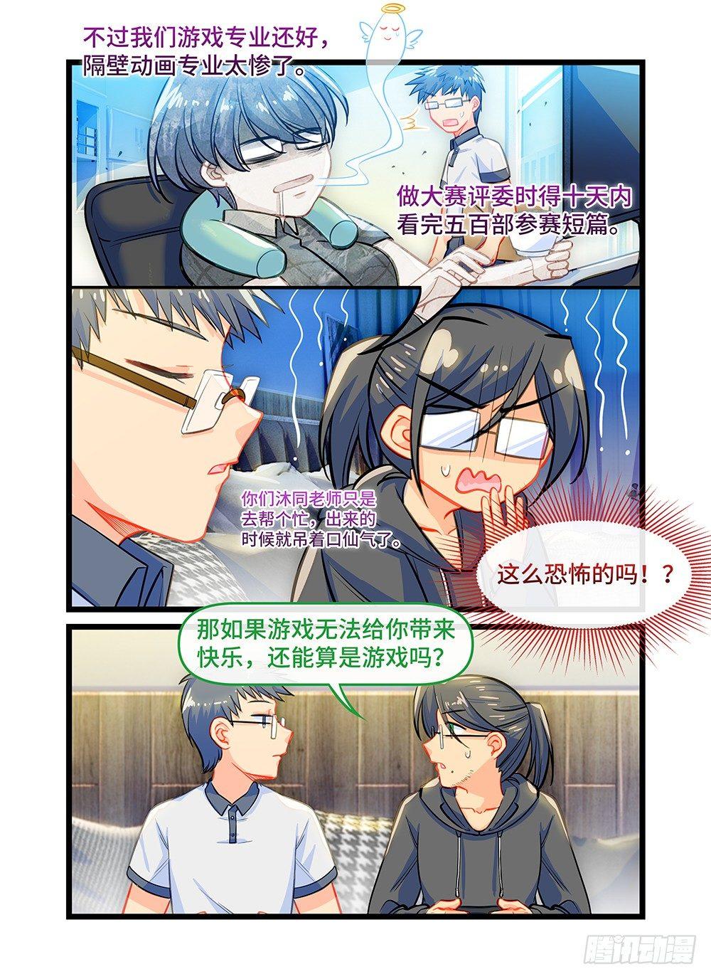 第五十四话 糖果罐-第58话