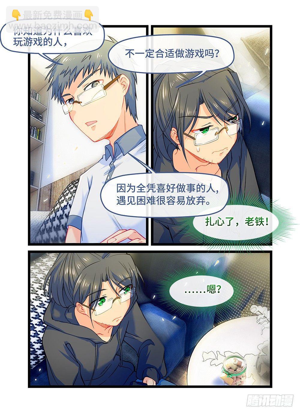 第五十四话 糖果罐-第58话