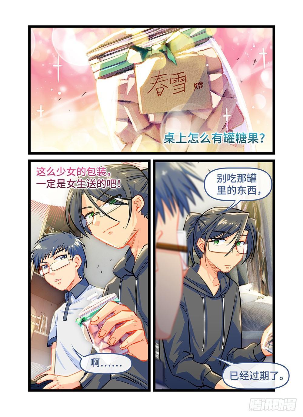 第五十四话 糖果罐-第58话