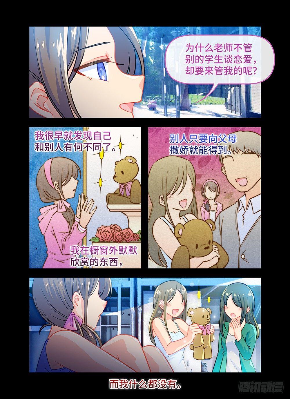 第五十六话 橱窗-第60话
