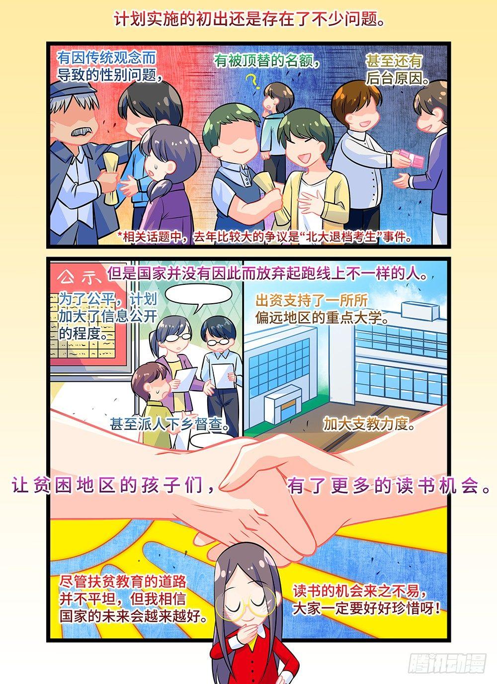 第五十六话 橱窗-第60话