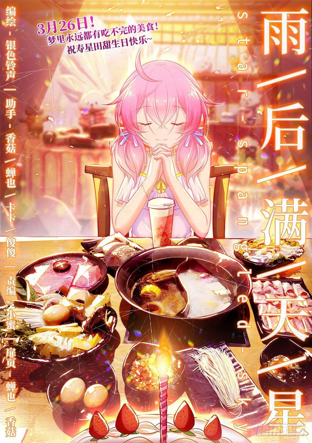 第五十六话 橱窗-第60话