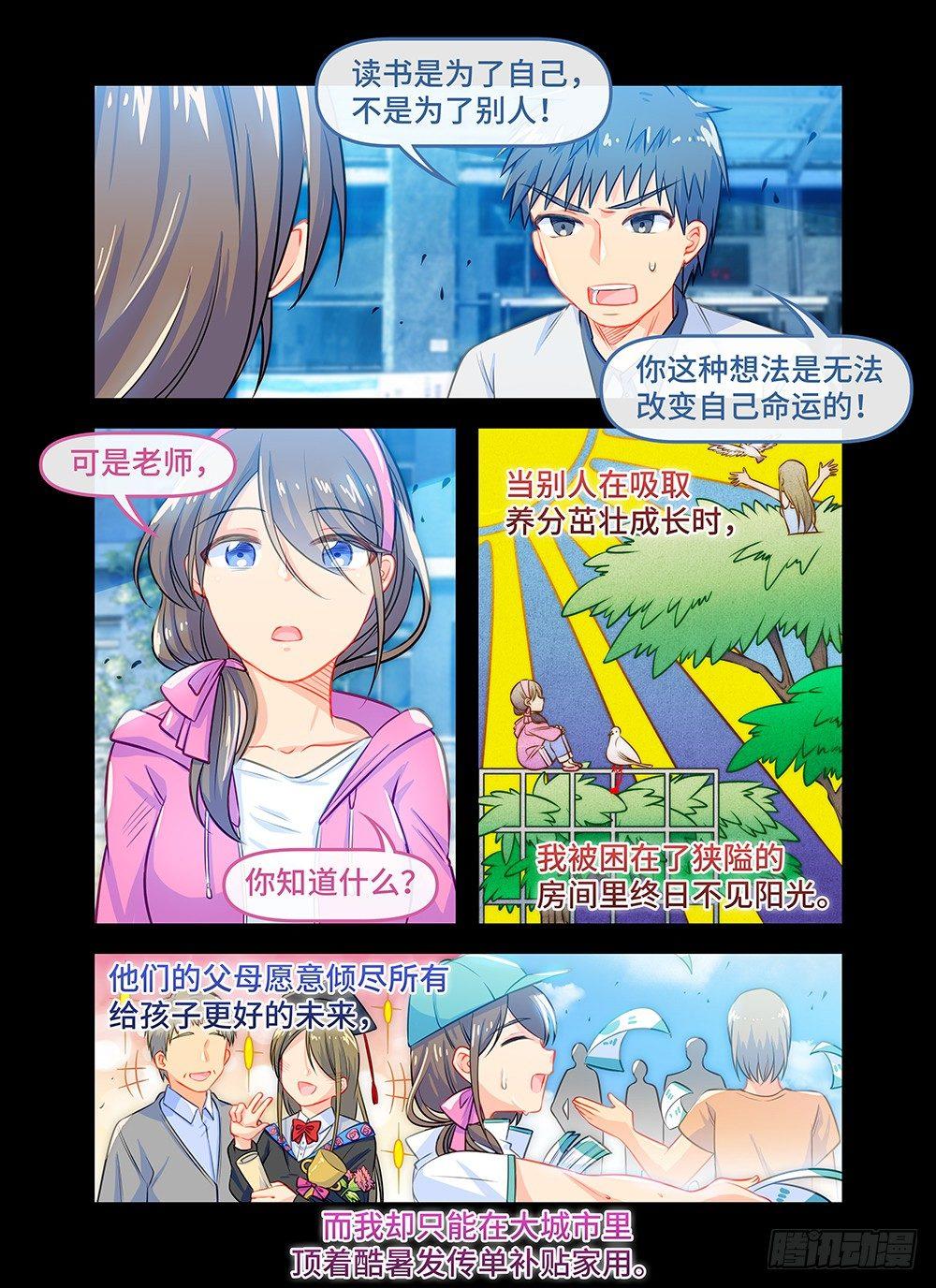 第五十六话 橱窗-第60话