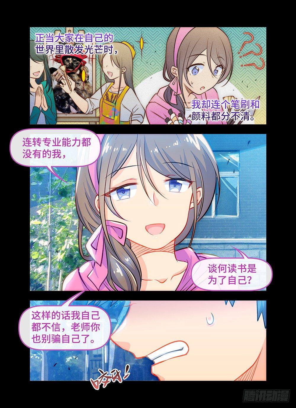 第五十六话 橱窗-第60话