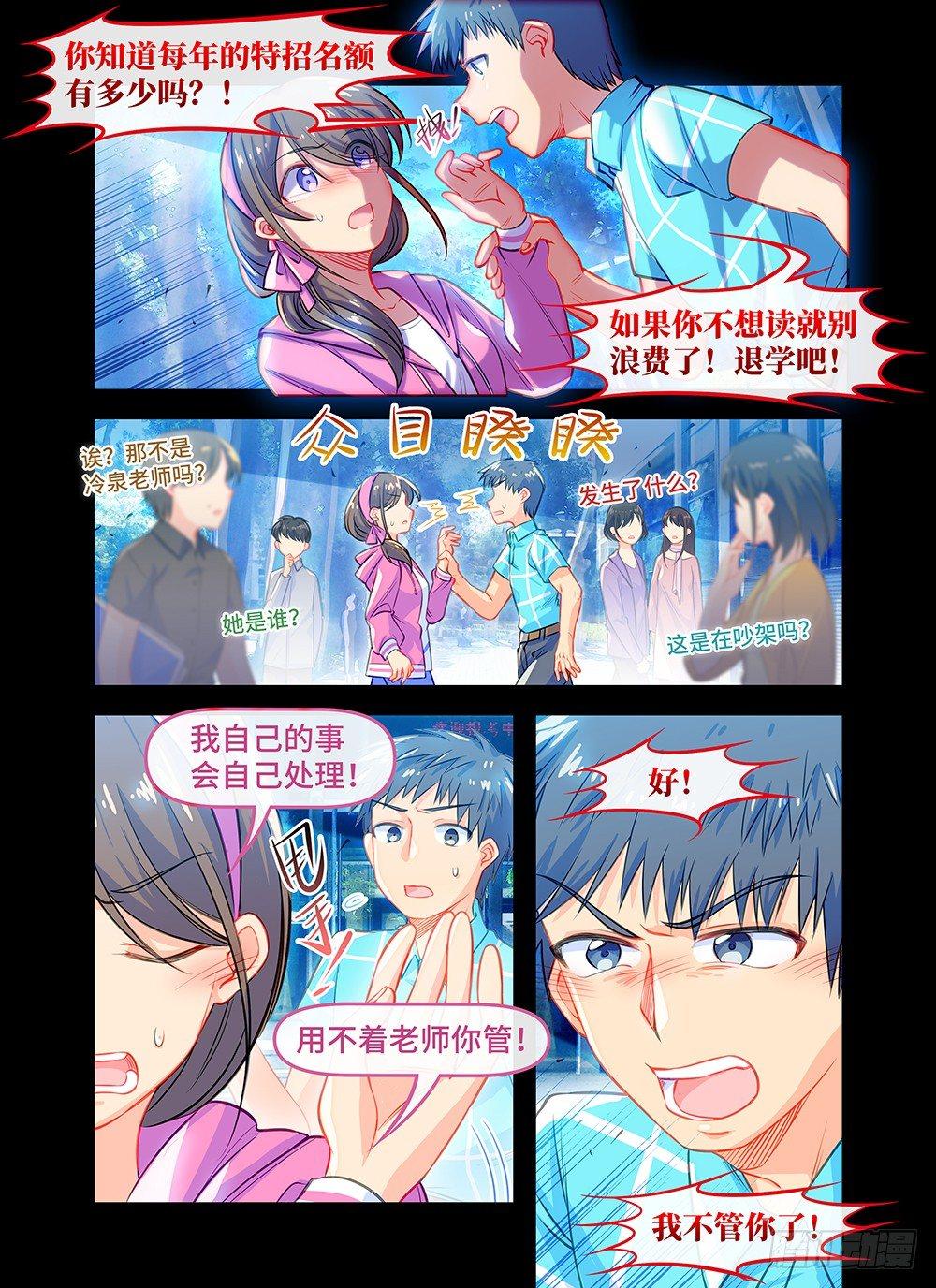 第五十六话 橱窗-第60话