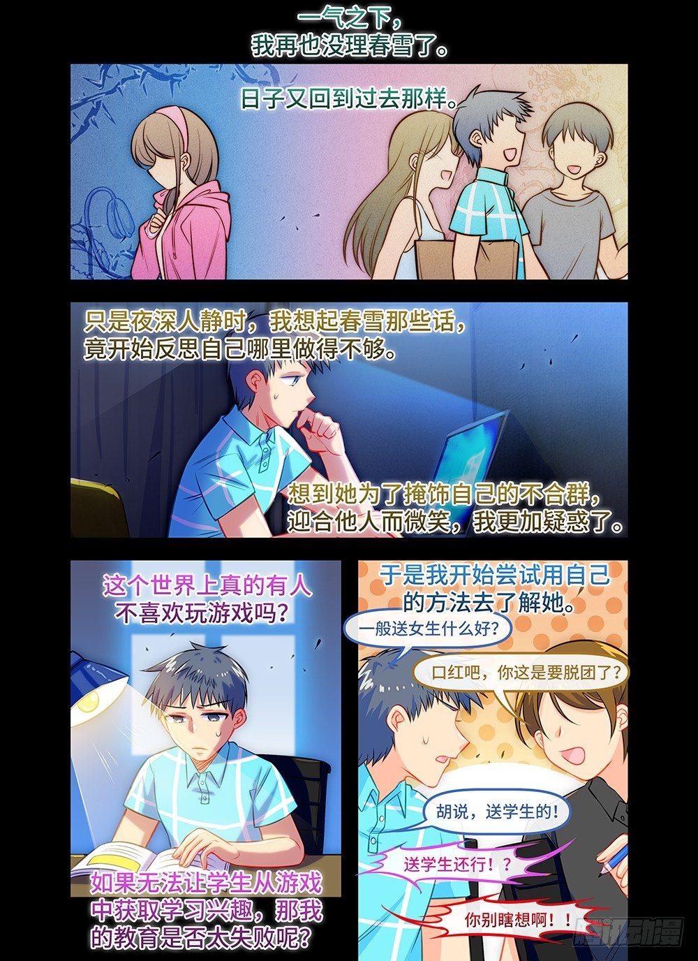 第五十六话 橱窗-第60话