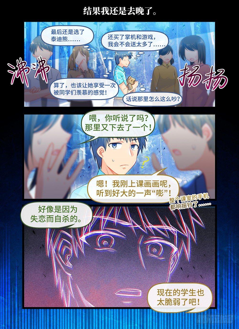 第五十六话 橱窗-第60话