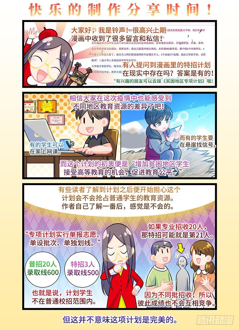 第五十六话 橱窗-第60话
