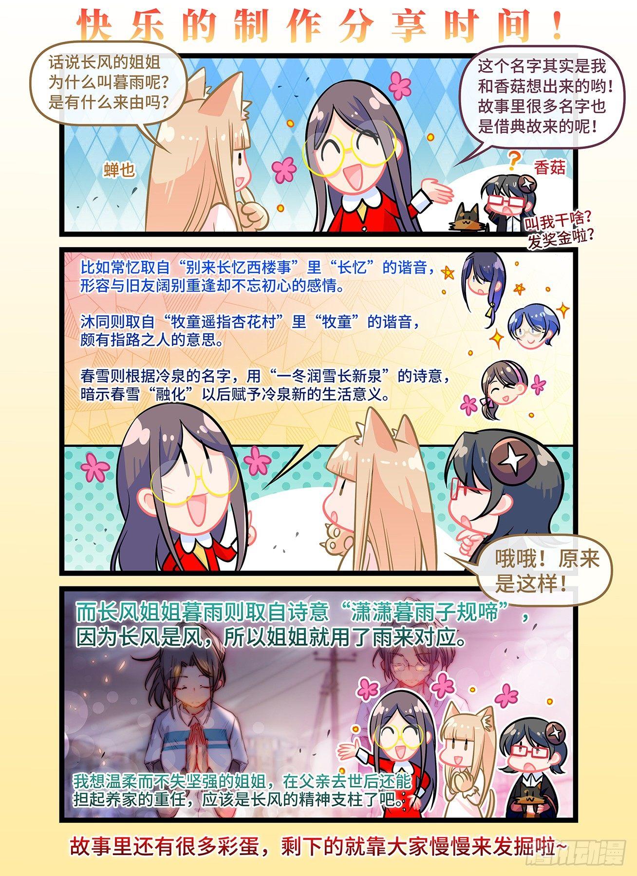 第五十八话 姐姐-第62话