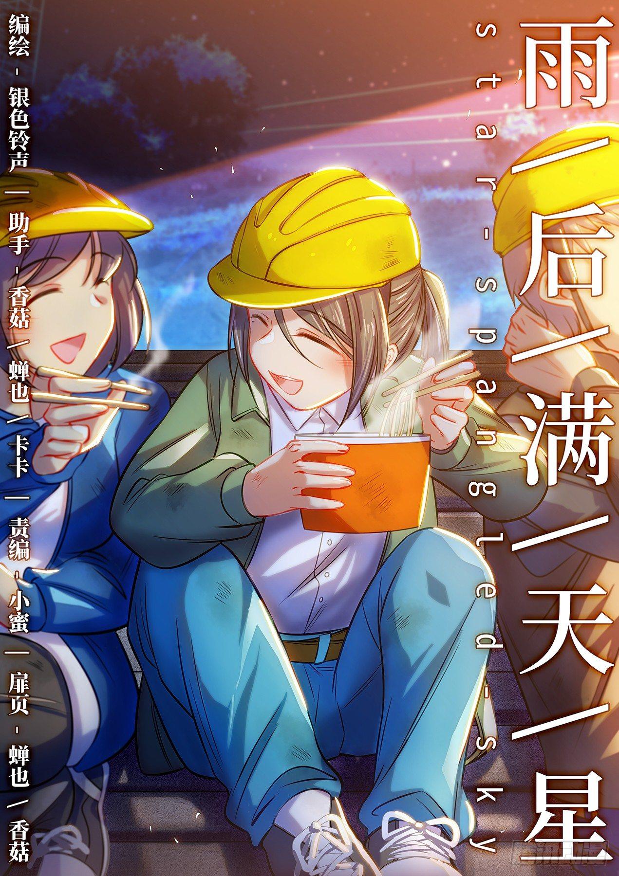 第五十八话 姐姐-第62话