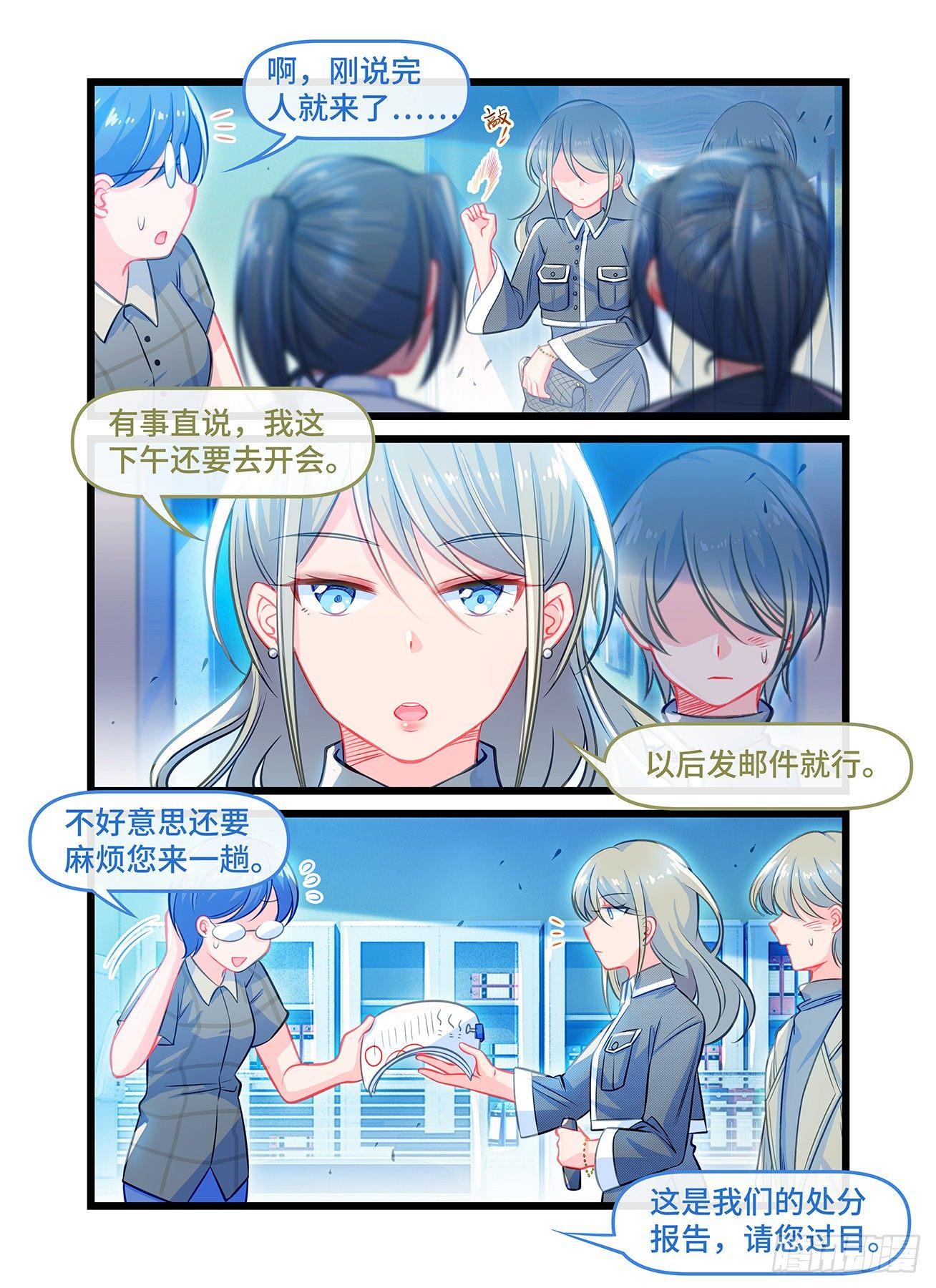 第五十八话 姐姐-第62话