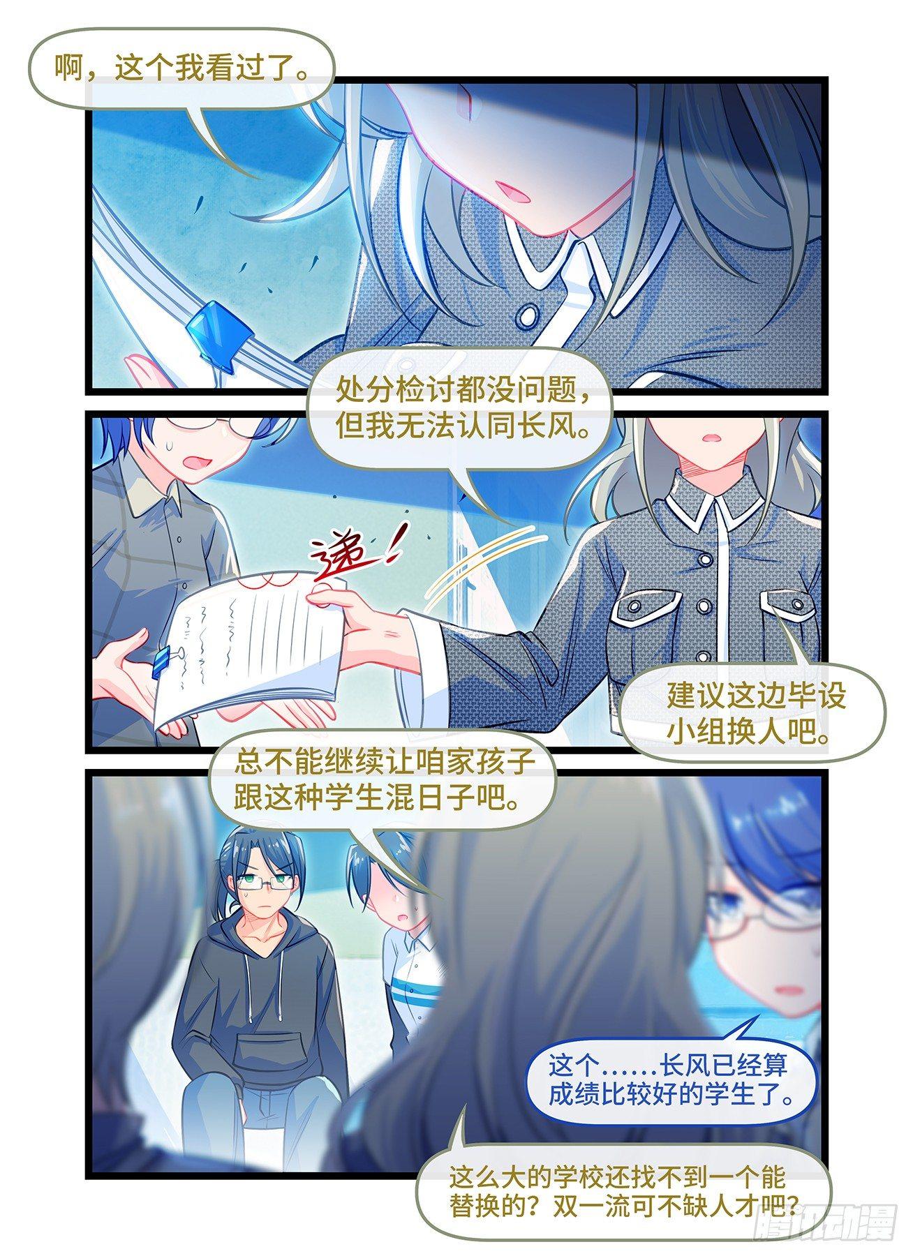 第五十八话 姐姐-第62话