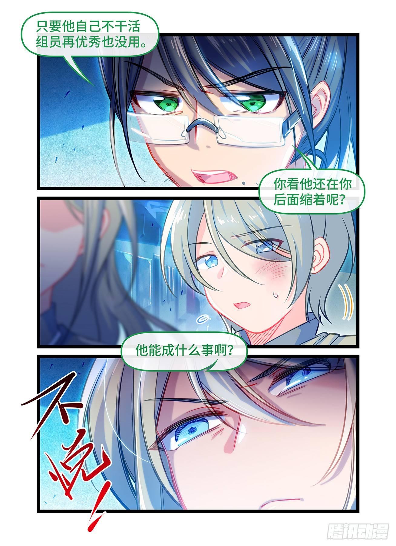 第五十八话 姐姐-第62话