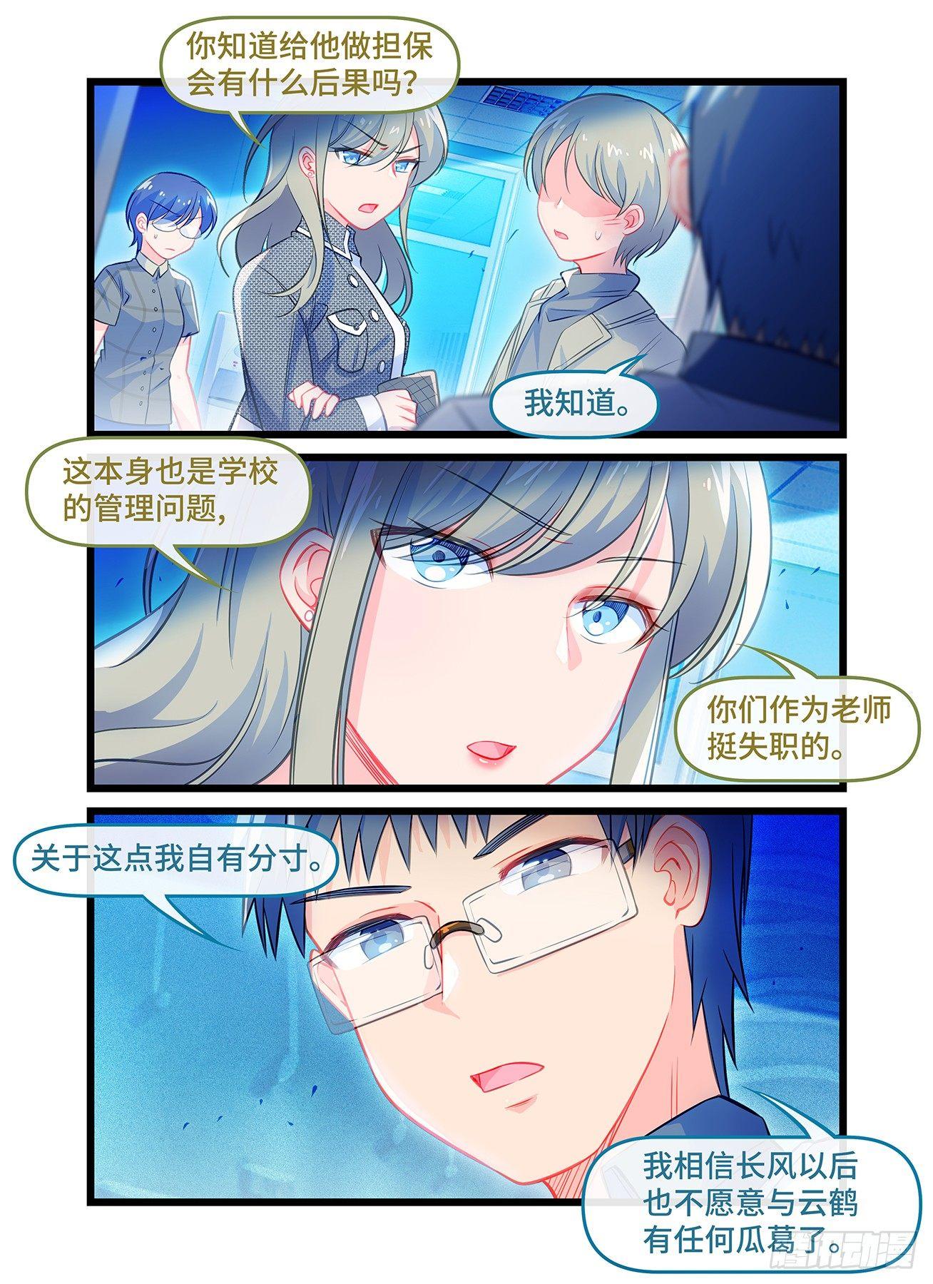 第六十话 决裂-第64话