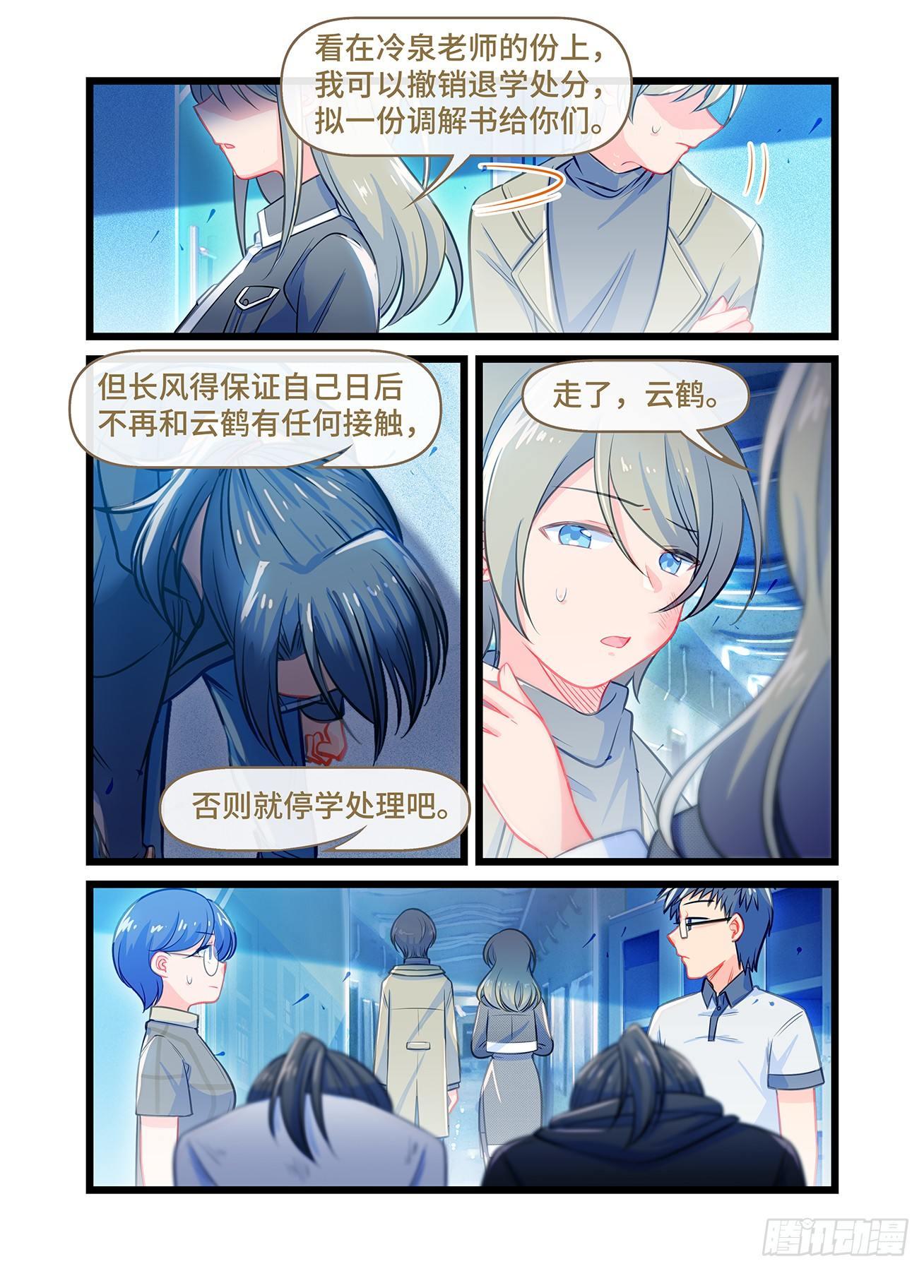 第六十话 决裂-第64话