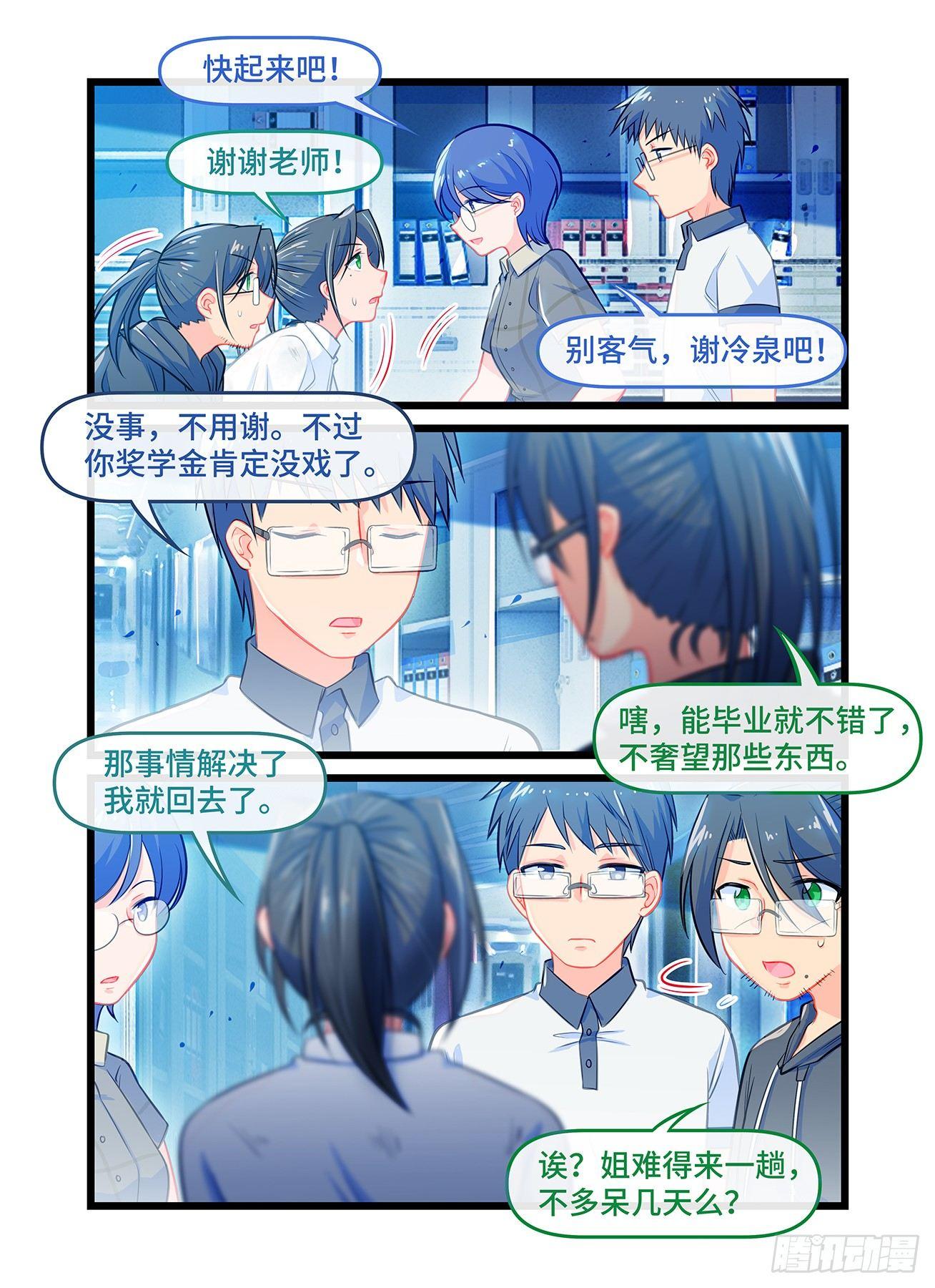 第六十话 决裂-第64话