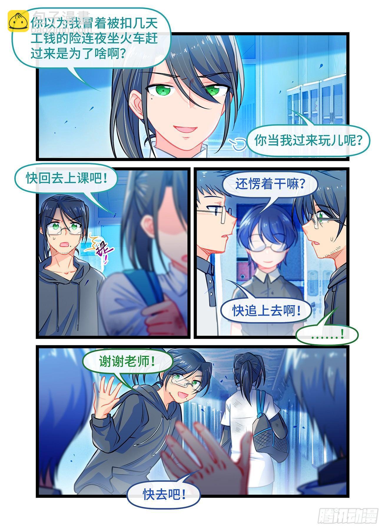 第六十话 决裂-第64话