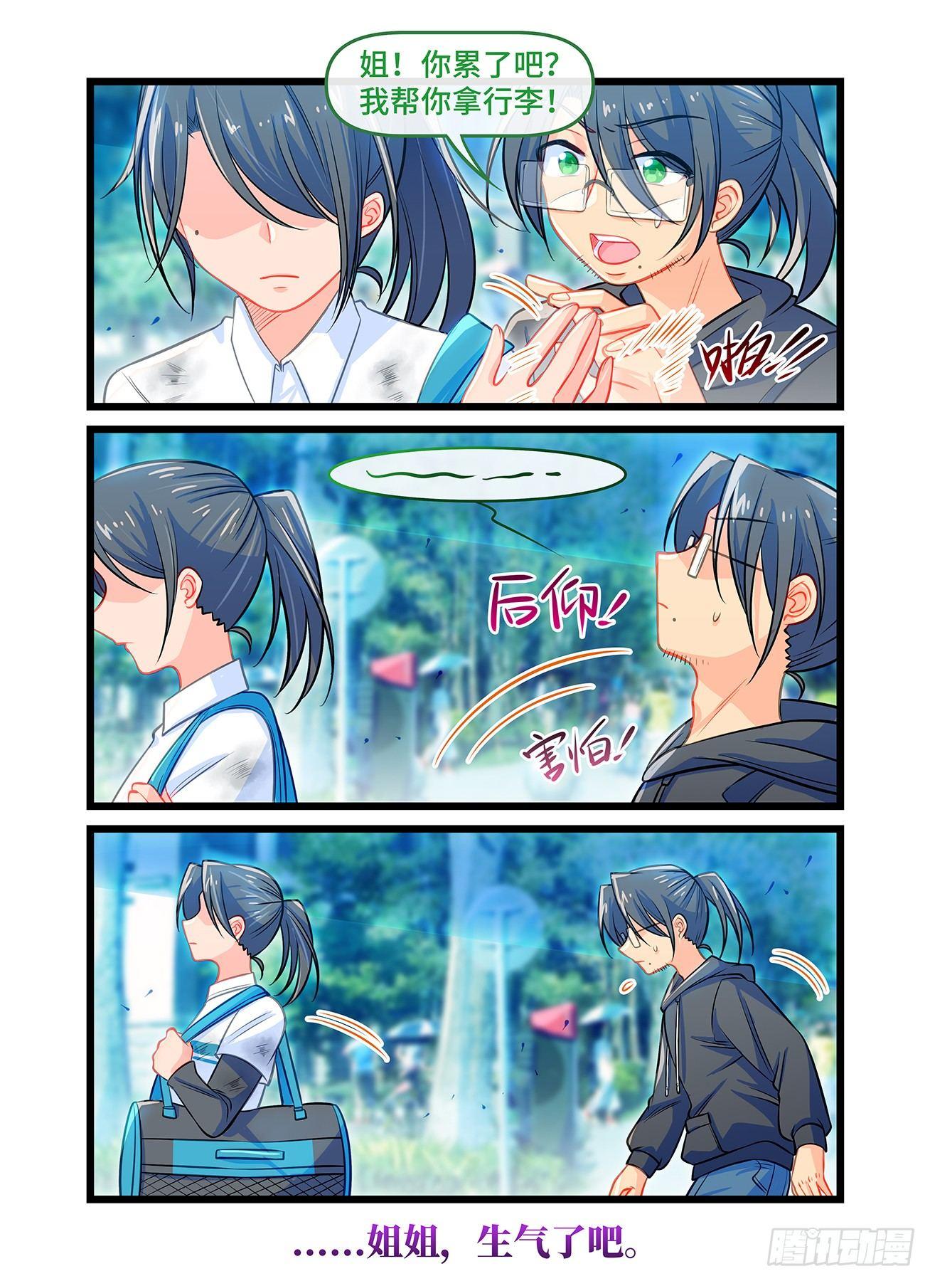 第六十话 决裂-第64话