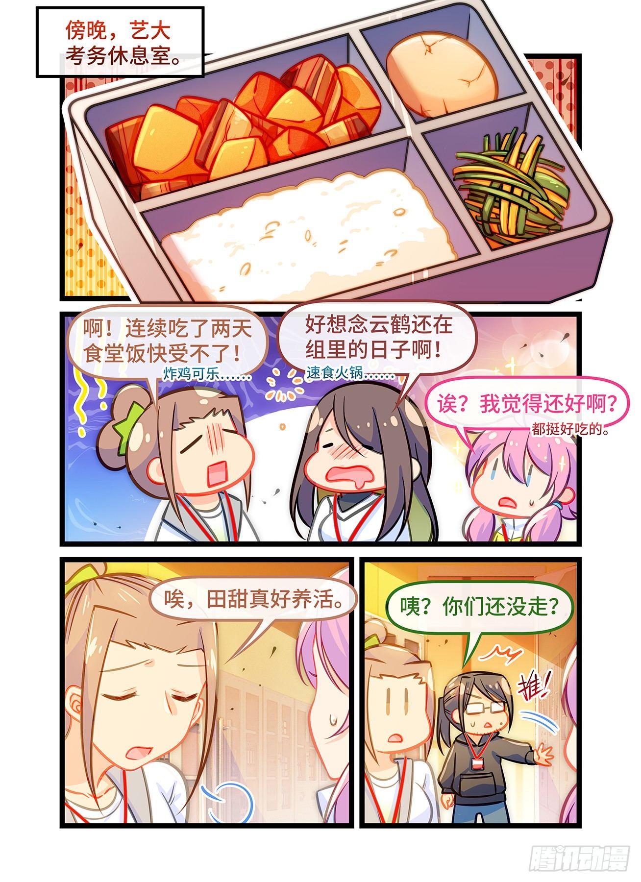 第六十二话 想做的事-第66话