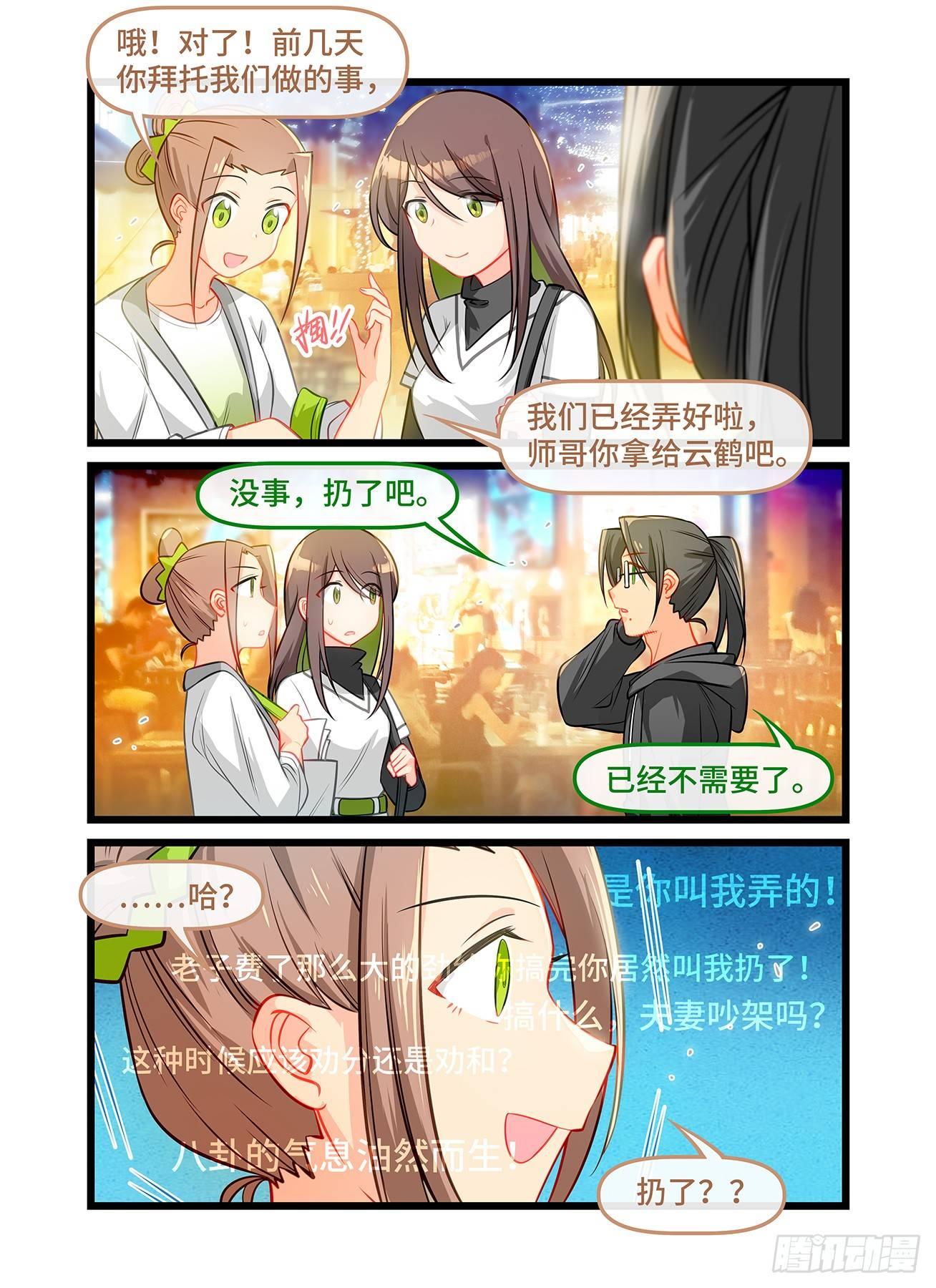 第六十二话 想做的事-第66话
